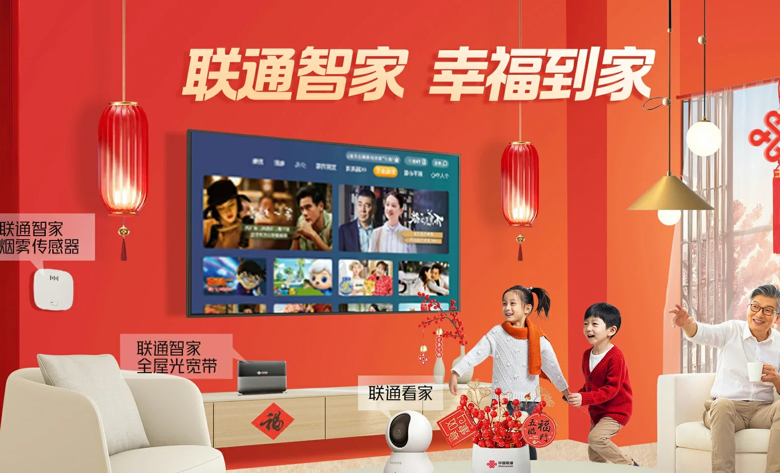 理县中国联通