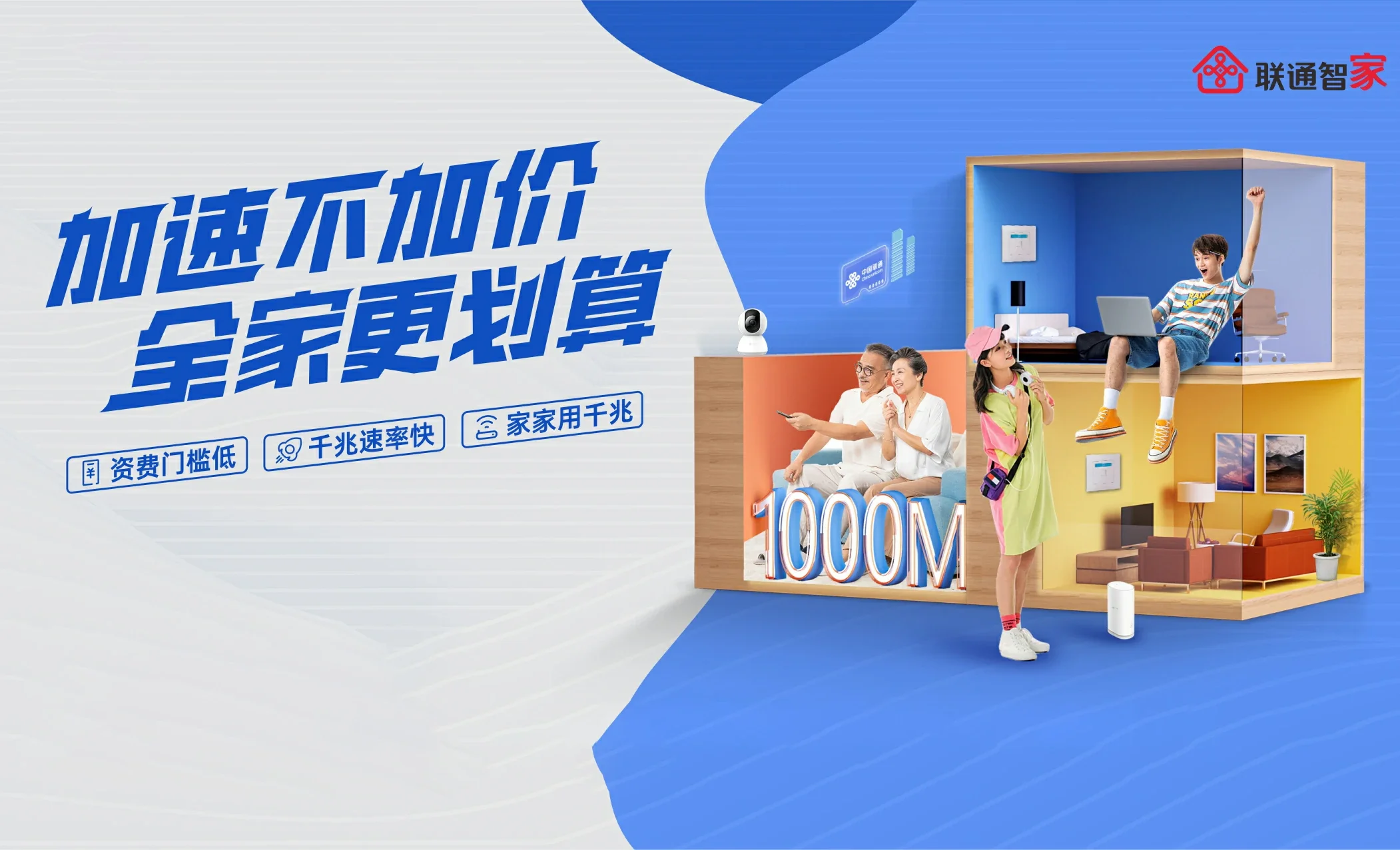 理县中国联通