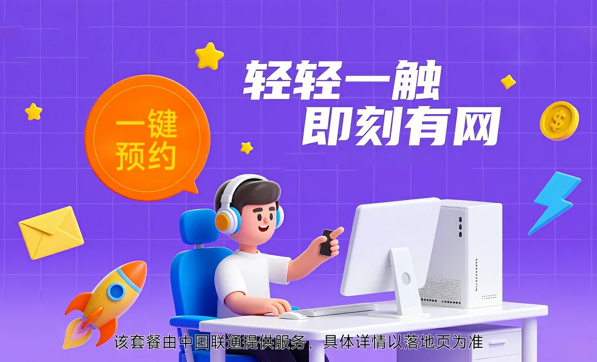 理县中国联通
